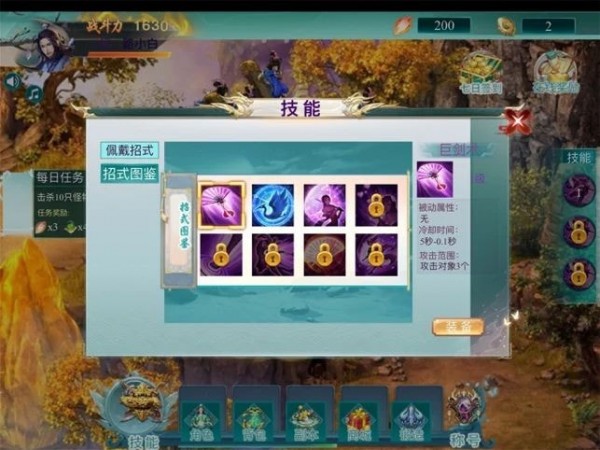 仙隐
