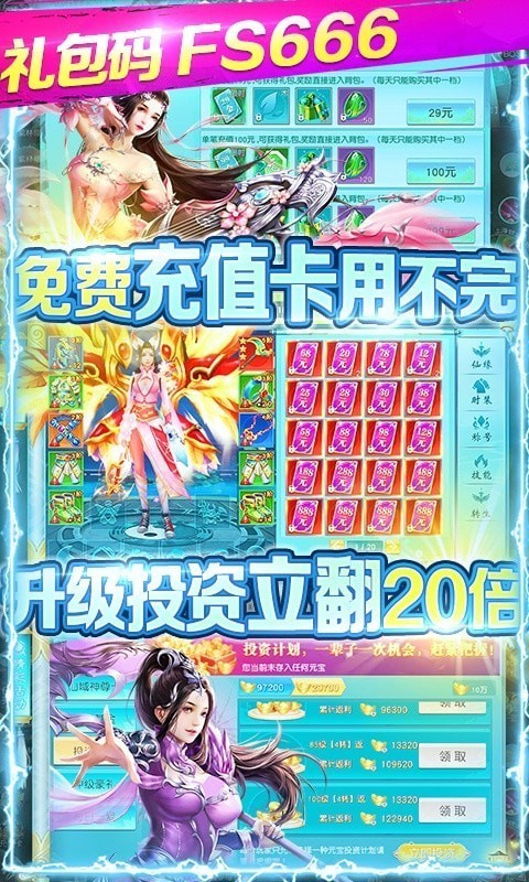 仙域
