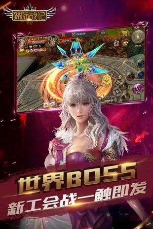 碟际战记福利版