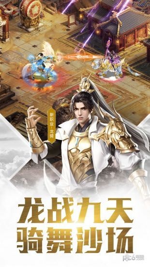 征途