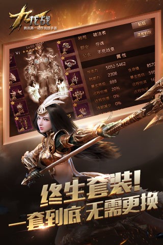 九龙战神传奇