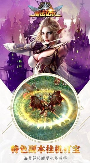 魔法纪元