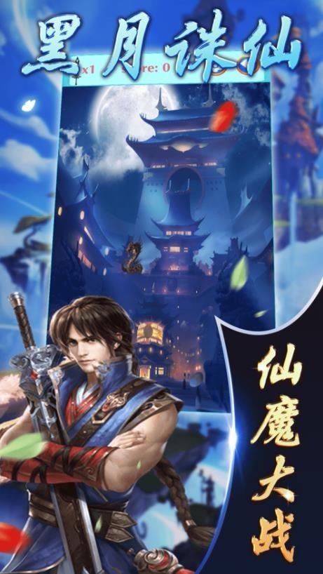 黑月