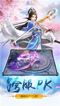 诛仙记神途单职业