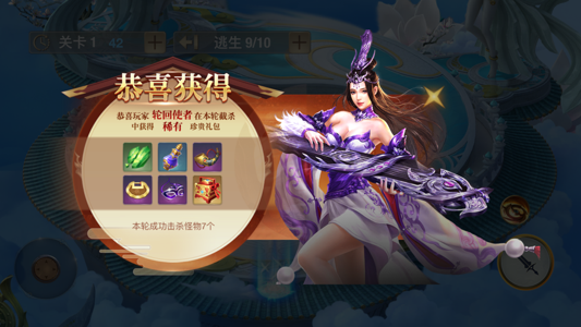 轮回