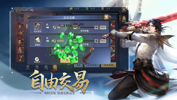灵剑
