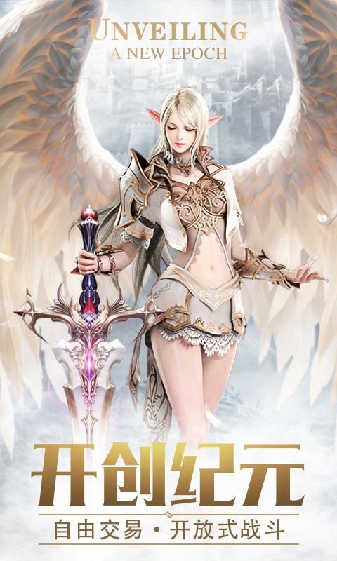 圣天使战歌商店版游戏平台