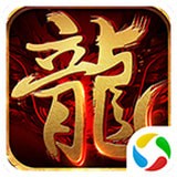 屠龙圣域app安卓版