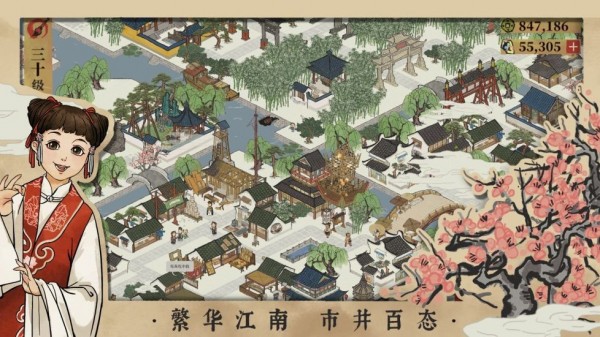江南百景图无限加速票版游戏平台