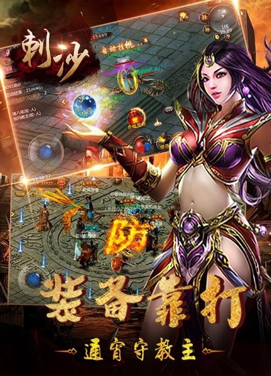 刺沙