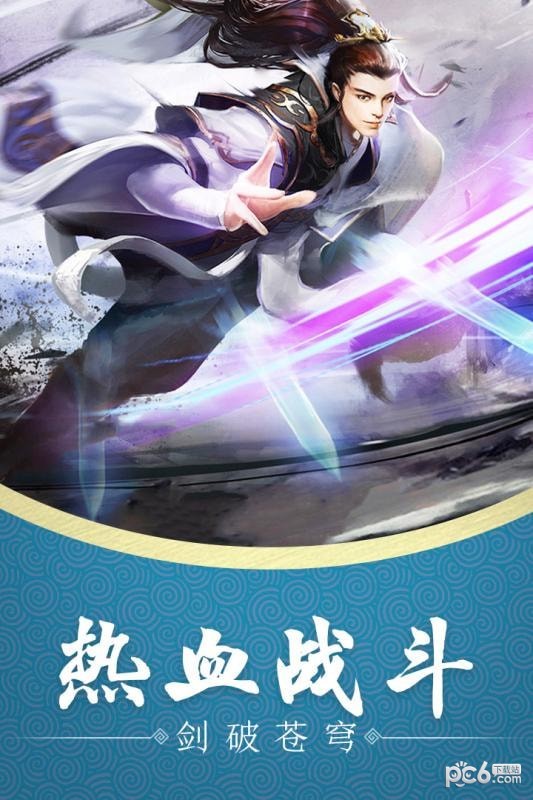 神创天下