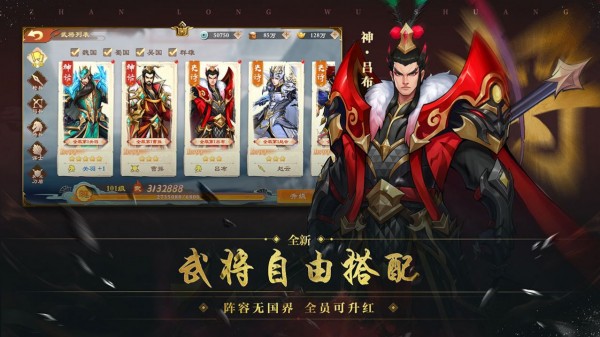 龙战