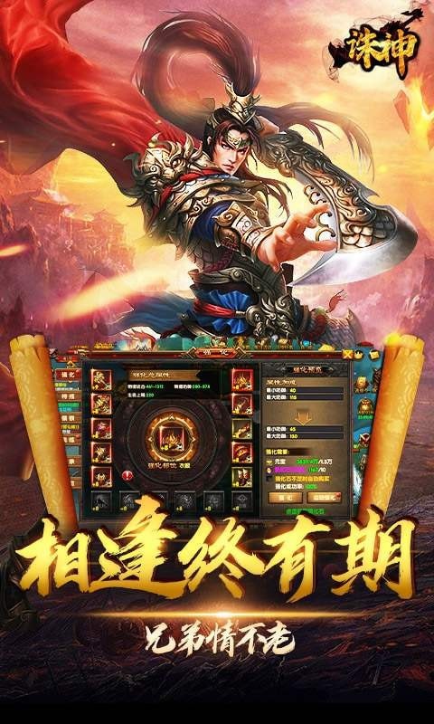 诛神