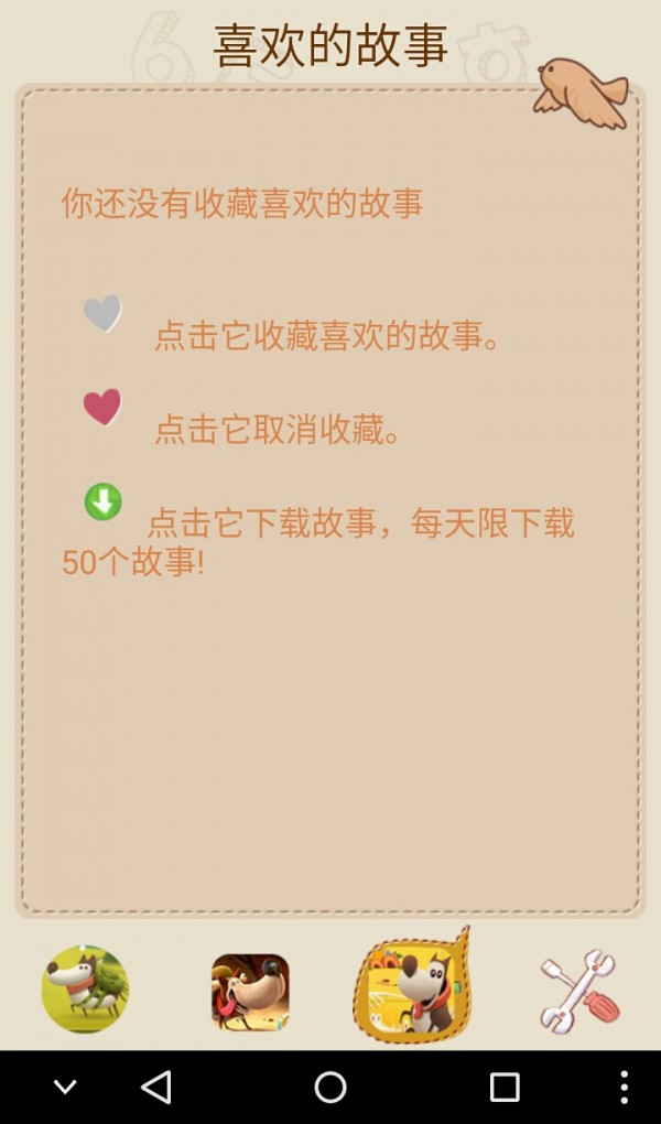 探险小恐龙