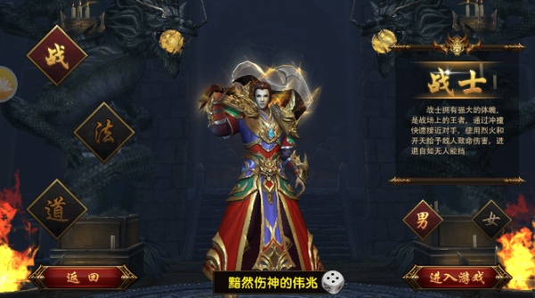 怒焰