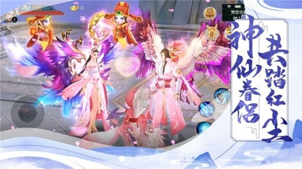 仙域天神