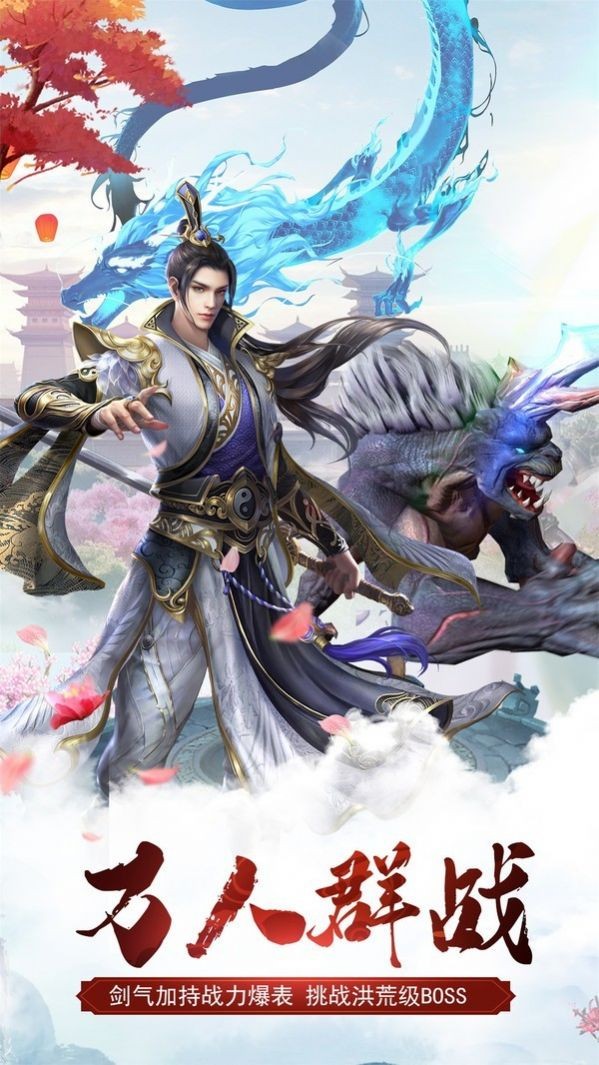 万世