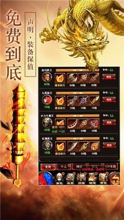 赤炎传奇热血单职业