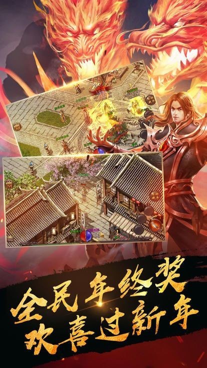 烈焰