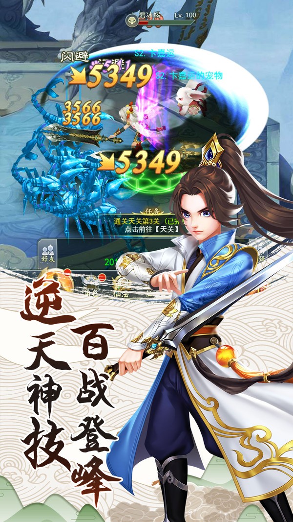 九洲仙行录