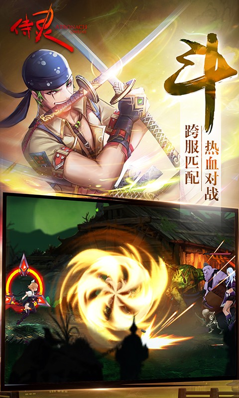 侍灵