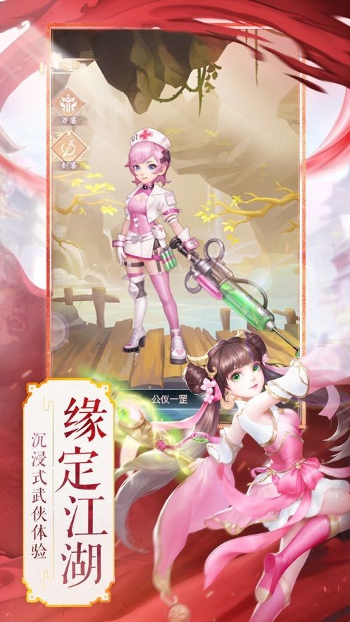 神剑