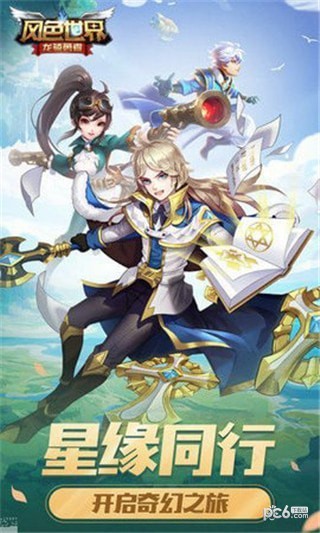 风色世界