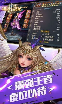 剑风战记