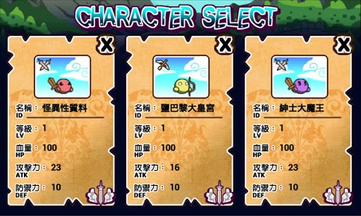 打怪