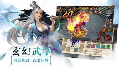 封神劫山海传奇