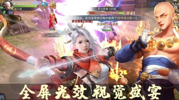 万族之劫诛仙降魔