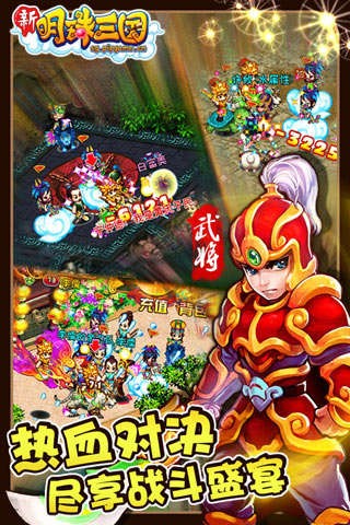 明珠三国2