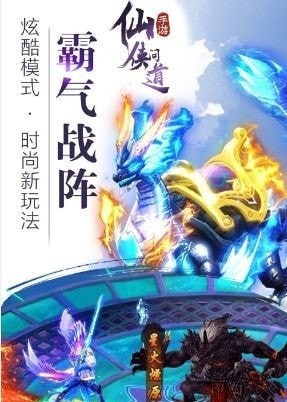 仙侠
