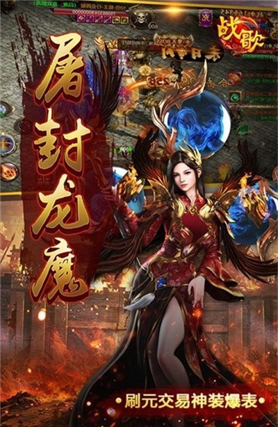 战歌
