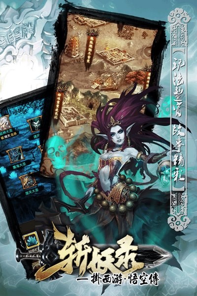 斩妖录