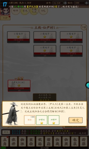 万世