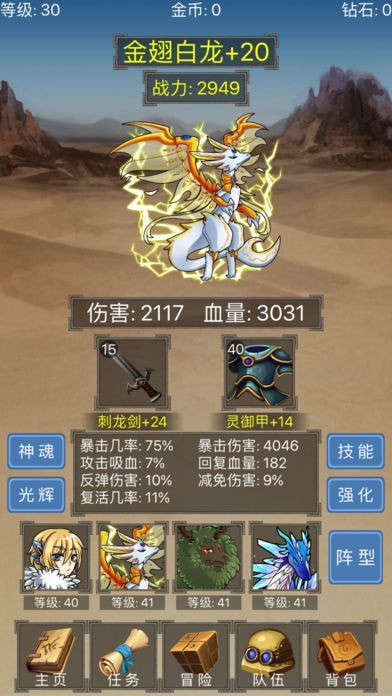 龙域