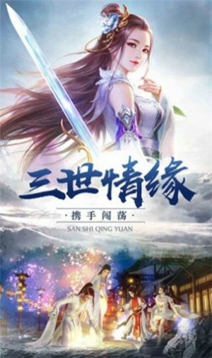 万世