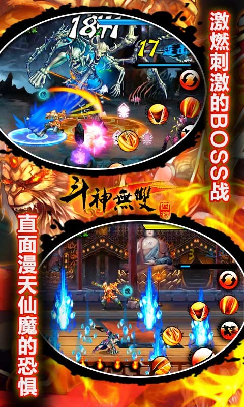 斗神无双