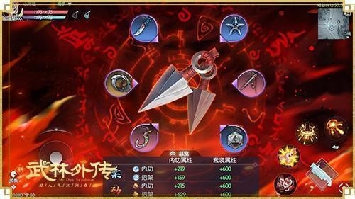 武林外传送充版