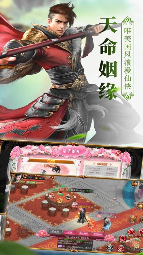 古剑封魔录
