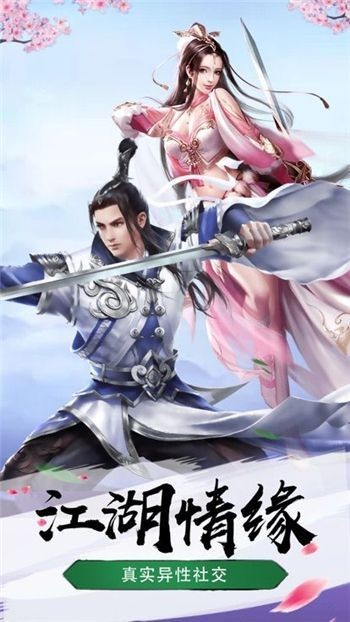 万世