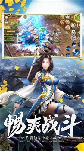 天翼决