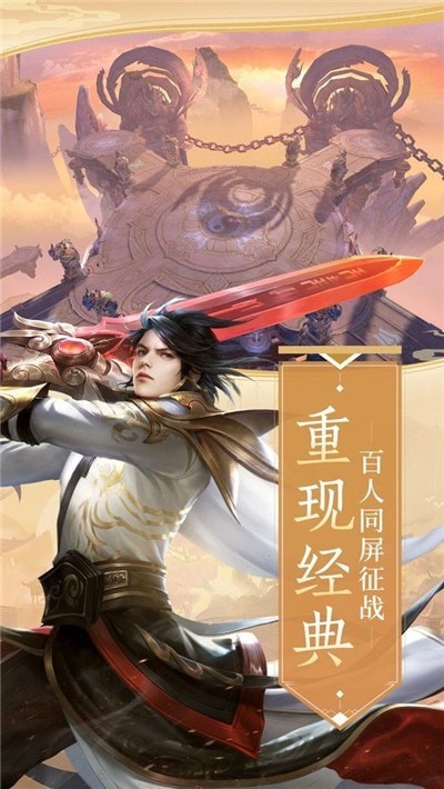 剑来