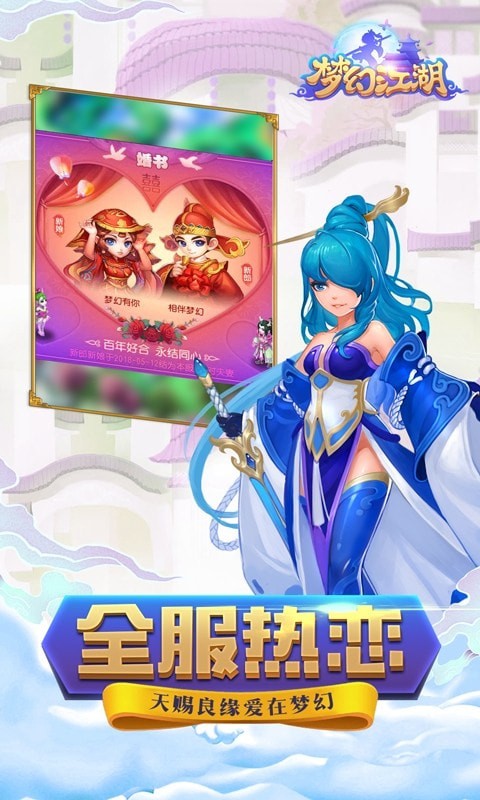 梦幻江湖H5