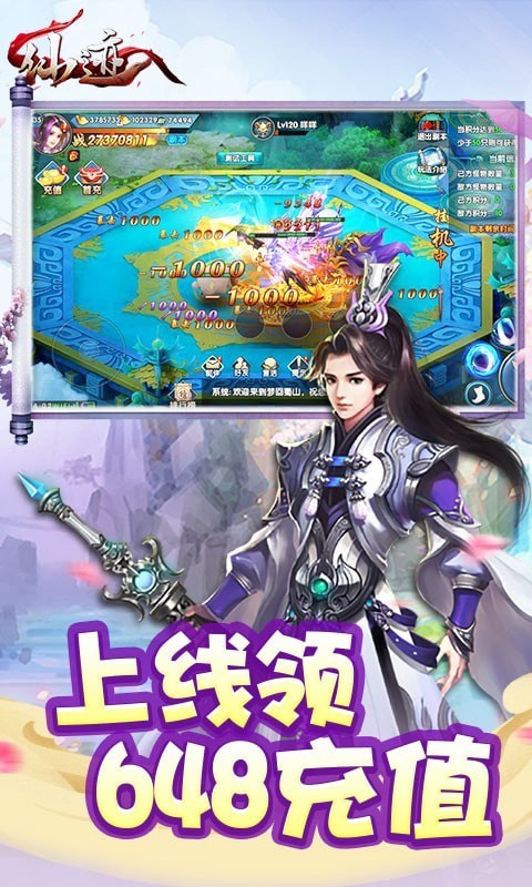 仙迹