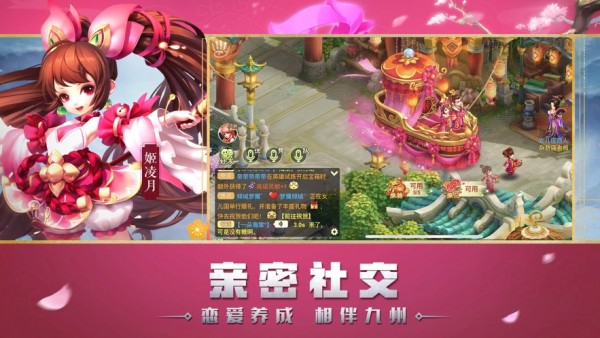 萌宠西游