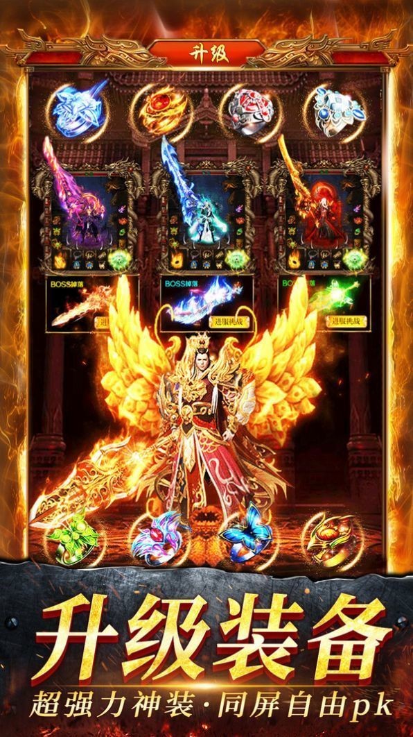 热血开战神途单职业