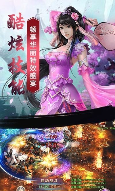 万世