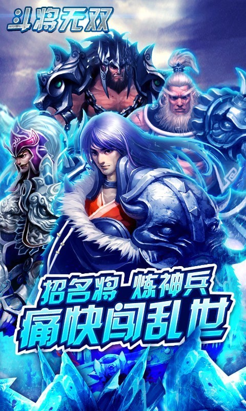 斗将